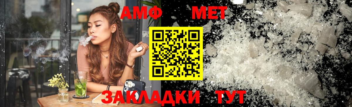 Amphetamine 97%  Вход с VPN  Чебаркуль 