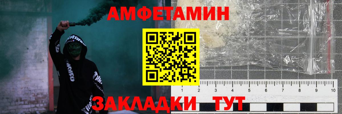 АМФ Розовый Чебаркуль