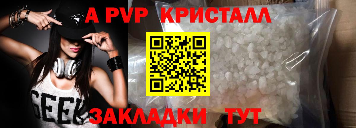 Чебаркуль  APVP крисы CK  закладка  Вход с VPN 