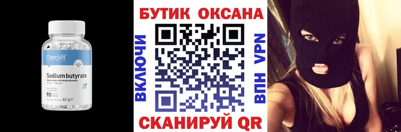 где продают наркотики  Чебаркуль  БУТИРАТ бутик 