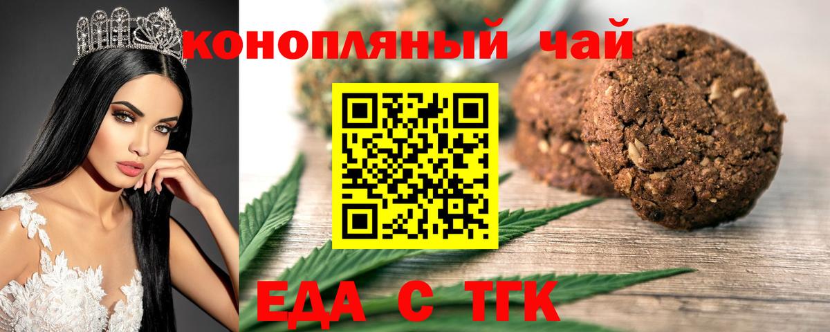 Canna-Cookies марихуана  Вход с VPN  Чебаркуль 