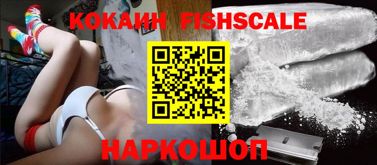 Cocaine 99% Чебаркуль