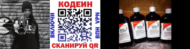 где продают наркотики  Чебаркуль  Кодеин Purple Drank 
