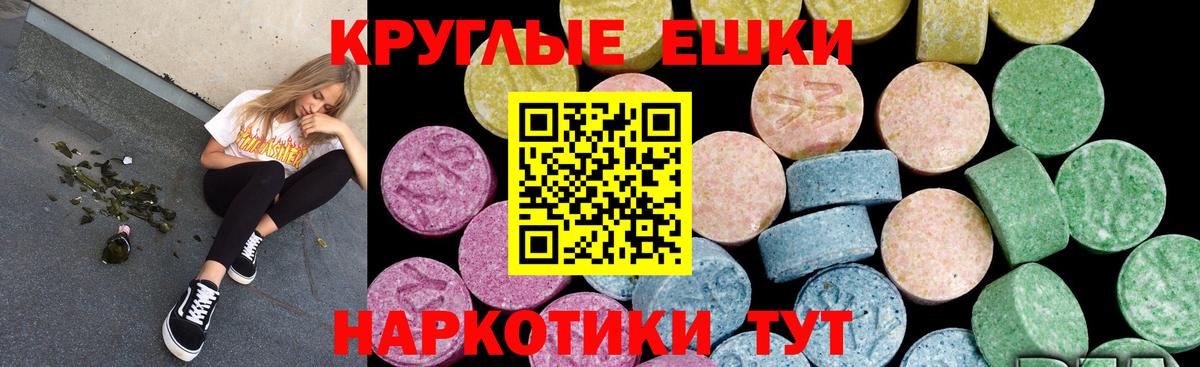 ЭКСТАЗИ  omg маркетплейс  Вход с VPN  Чебаркуль  ЭКСТАЗИ 250 мг 