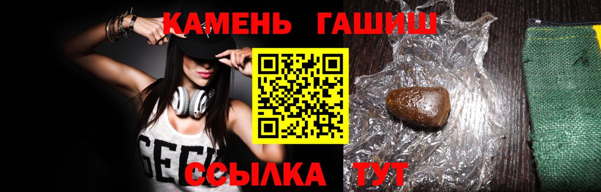 Гашиш гарик  Вход с VPN  Гашиш Изолятор  купить   Чебаркуль 