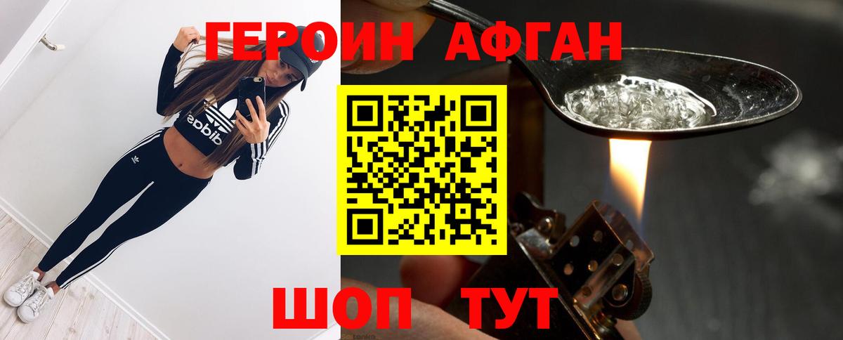 Чебаркуль  ГЕРОИН белый  Героин  Вход с VPN 