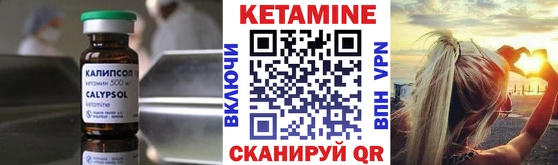 КЕТАМИН VHQ  mega tor  Чебаркуль 