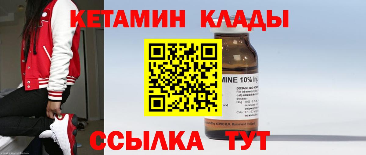 Чебаркуль  Кетамин VHQ  Вход с VPN  КЕТАМИН ketamine 