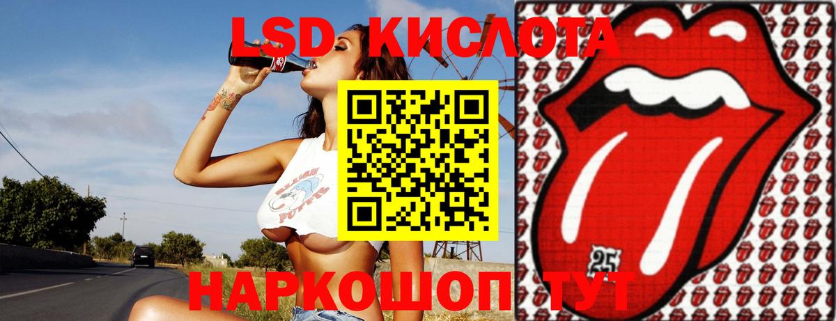 Чебаркуль  LSD-25 экстази кислота  ЛСД экстази ecstasy  Вход с VPN 