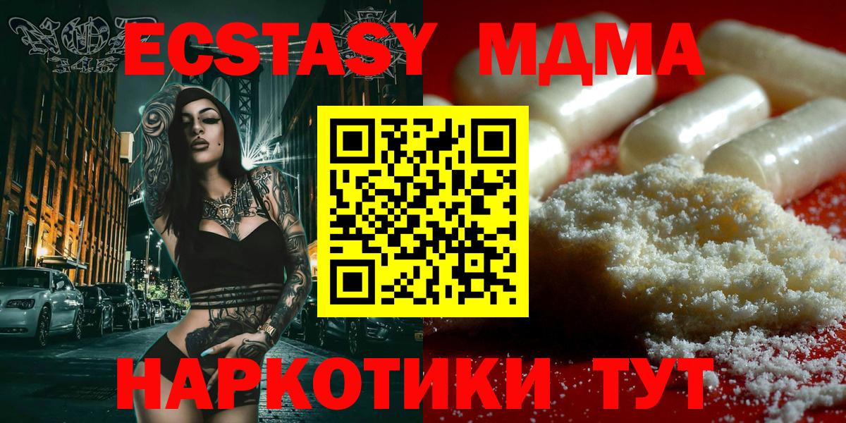 Чебаркуль  MDMA VHQ  Вход с VPN 