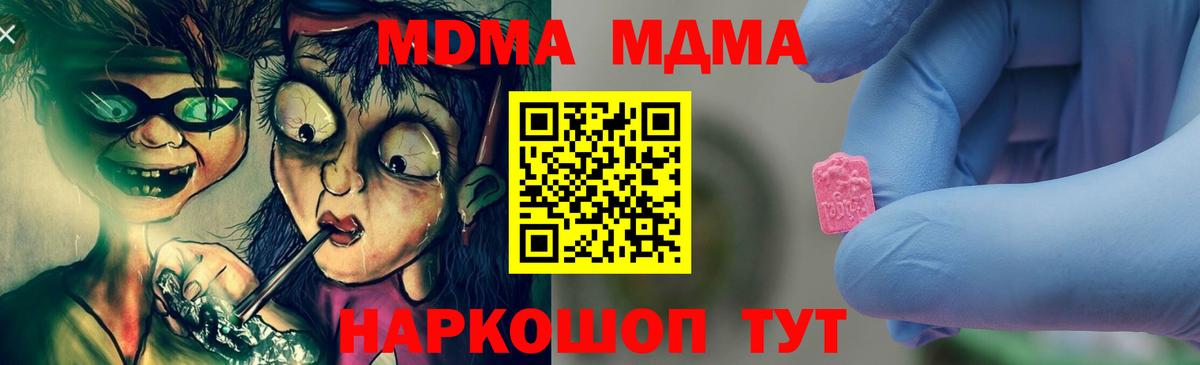 MDMA молли Чебаркуль