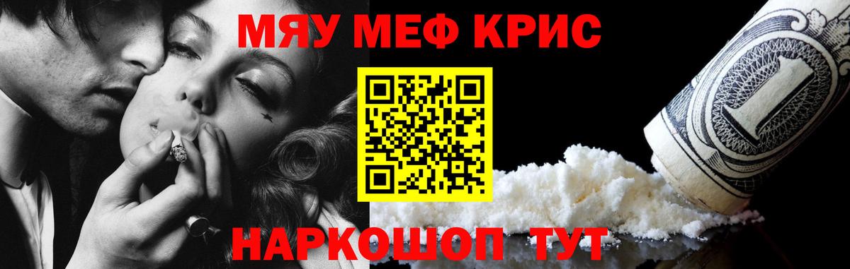 OMG зеркало  Меф  Меф мука  Вход с VPN  МЯУ-МЯУ VHQ  Чебаркуль 