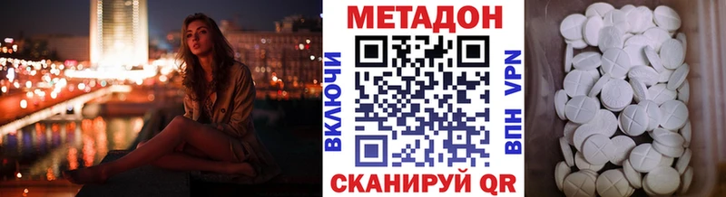 МЕТАДОН VHQ  Чебаркуль 