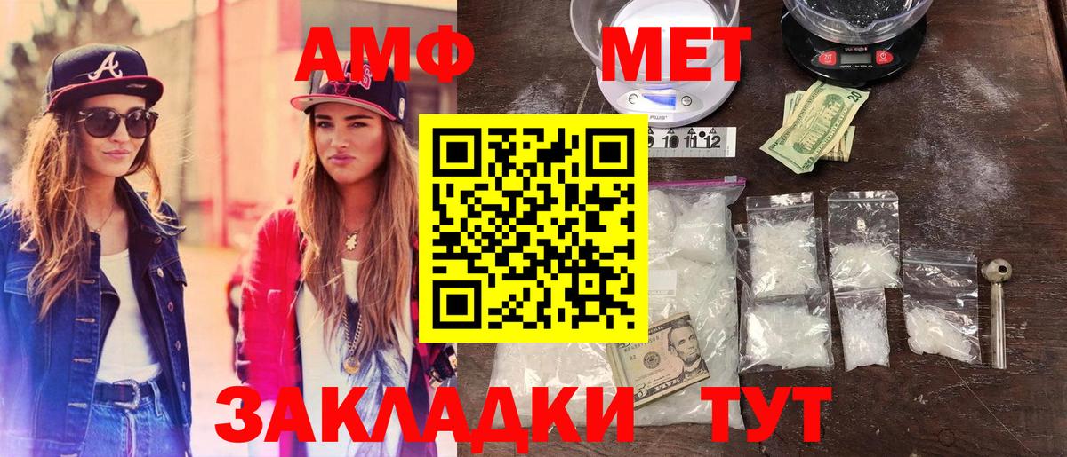 Чебаркуль  МЕТАМФЕТАМИН кристалл  Вход с VPN 
