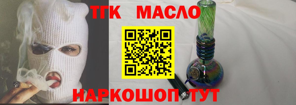 где купить наркоту  Дистиллят ТГК концентрат  Вход с VPN  Дистиллят ТГК вейп с тгк  Чебаркуль 