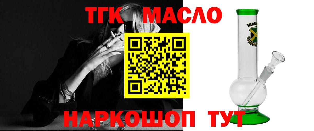Дистиллят ТГК THC oil Чебаркуль